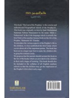 The Last of the Prophets HB